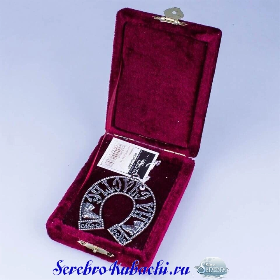 серебряная подкова на счастье