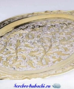позолоченный серебряный поднос