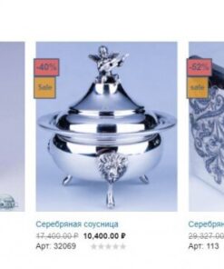 Распродажа Кубачинского серебра