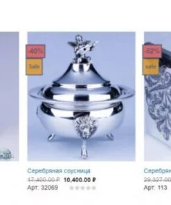 Распродажа Кубачинского серебра