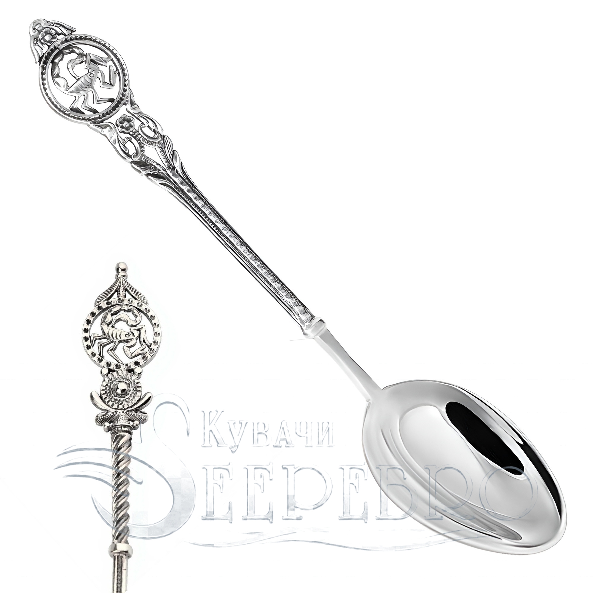 Серебряная ложка Скорпион 1 серебряная ложка знак зодиака скорпион