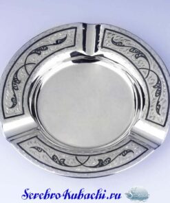 серебряная пепельница