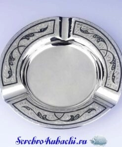 серебряная пепельница