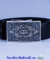 серебряная пряжка