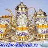 серебряный кофейный сервиз