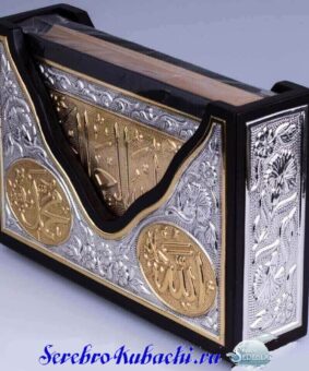 позолоченный серебряный коран