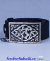 серебряный ремень