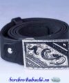 ремень мужской серебряный