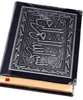 серебряный коран